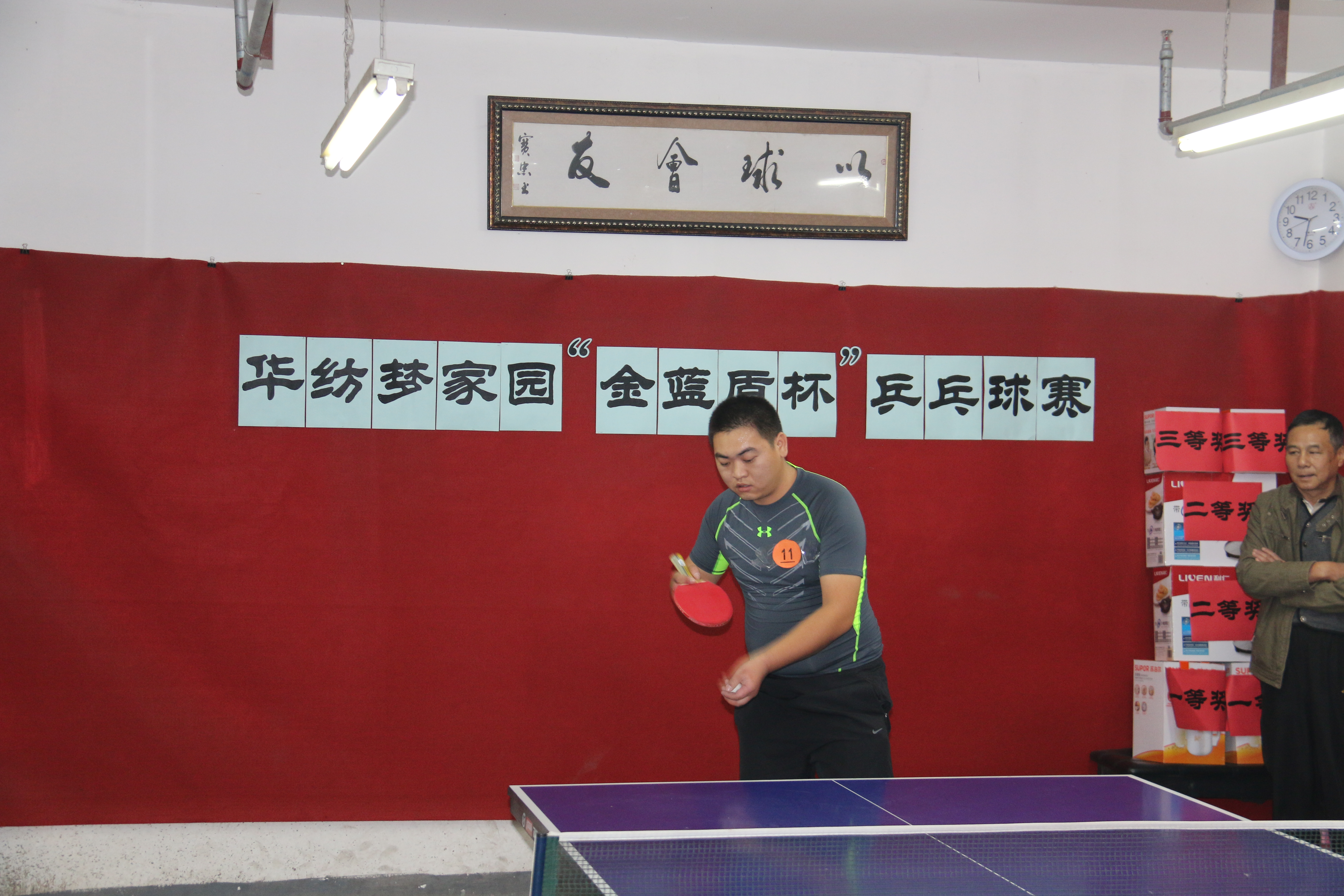 “金蓝盾”杯华纺梦家园第六届乒乓球比赛(图2)