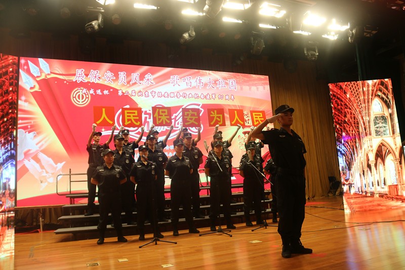金蓝盾荣获北京市保安服务行业纪念 建军90周年(图2)