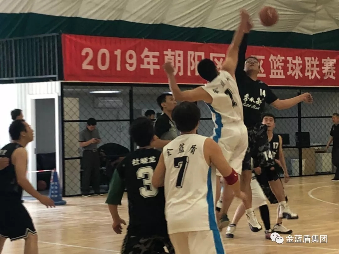 金蓝盾集团篮球队参加2019朝阳区社区篮球联赛(图1)