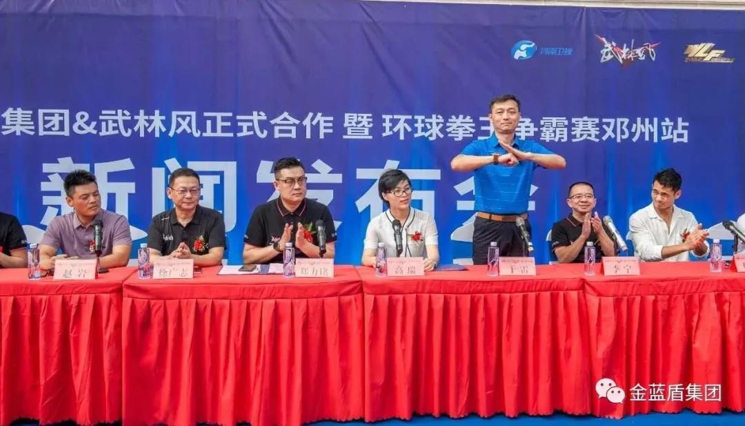 金蓝盾河南邓州分公司为中国顶级赛事——武林风“环球拳王争霸赛”保驾护航(图2)