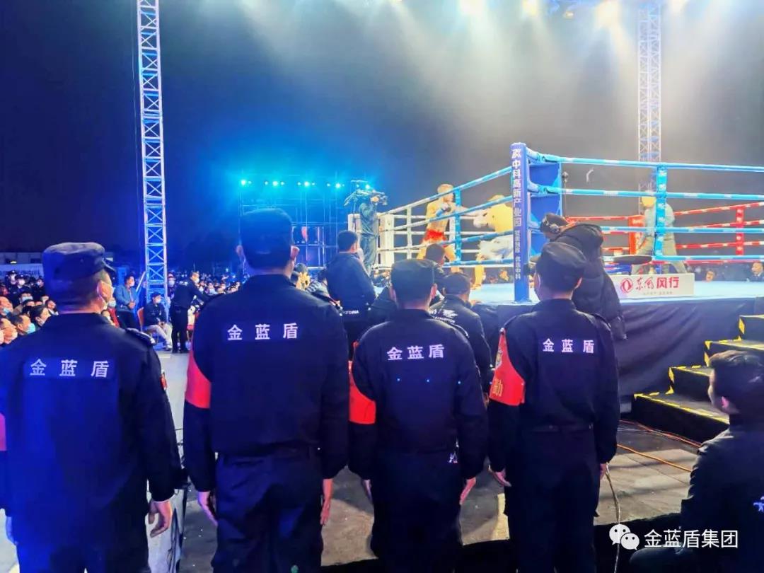 金蓝盾河南邓州分公司为中国顶级赛事——武林风“环球拳王争霸赛”保驾护航(图6)