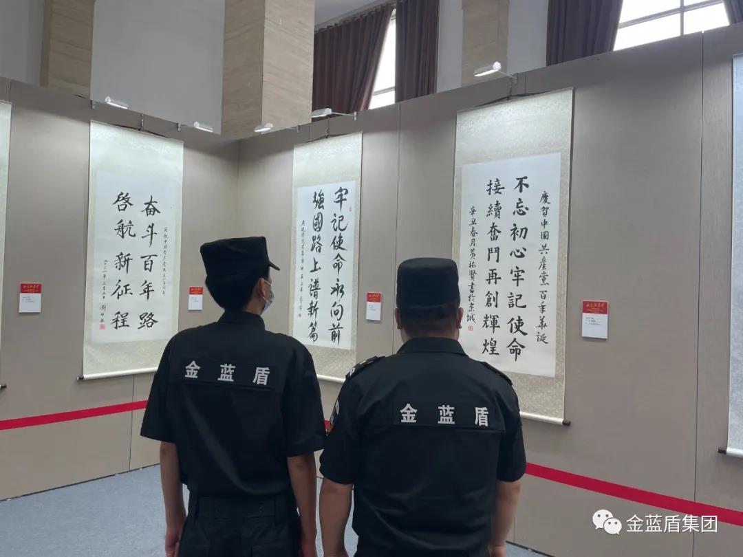 金蓝盾党支部组织员工参观“永远跟党走”书画摄影展(图5)