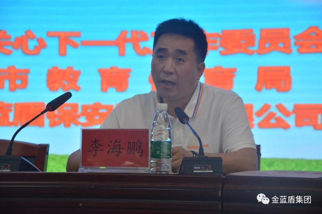 金蓝盾赞助并出席河南省邓州市2021年“三赛”竞赛颁奖大会(图2)