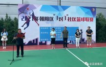 金蓝盾篮球队勇夺北京市朝阳区社区篮球联赛冠军