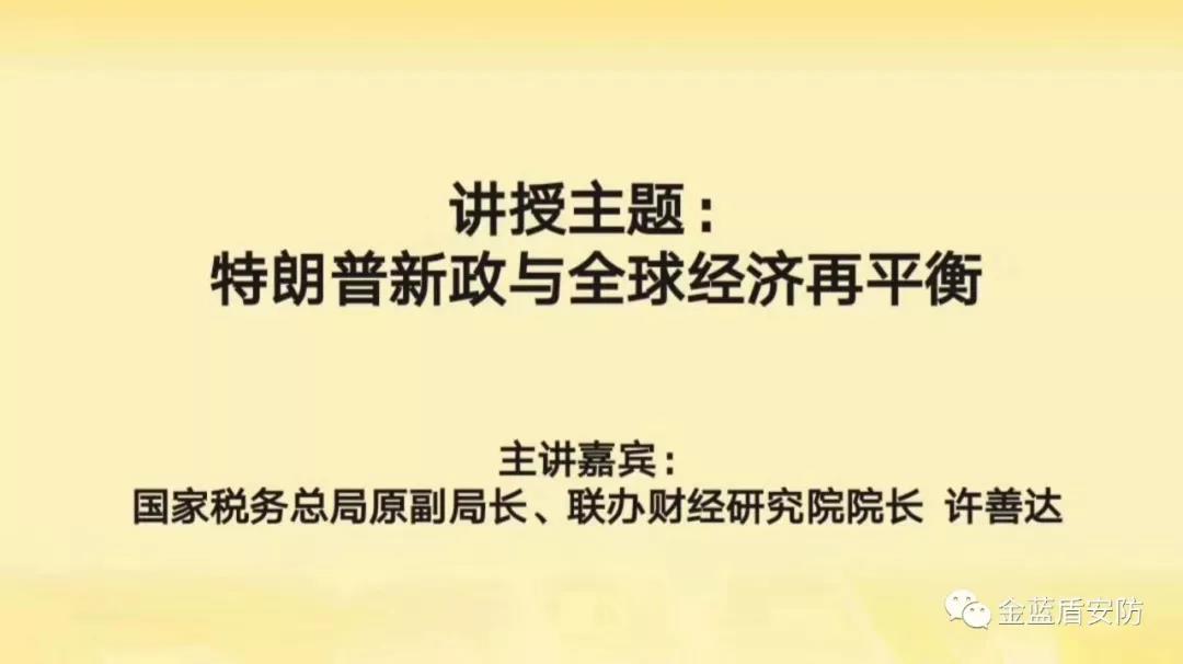 参加“中国职业经理人大讲堂（第八届）年会”(图3)