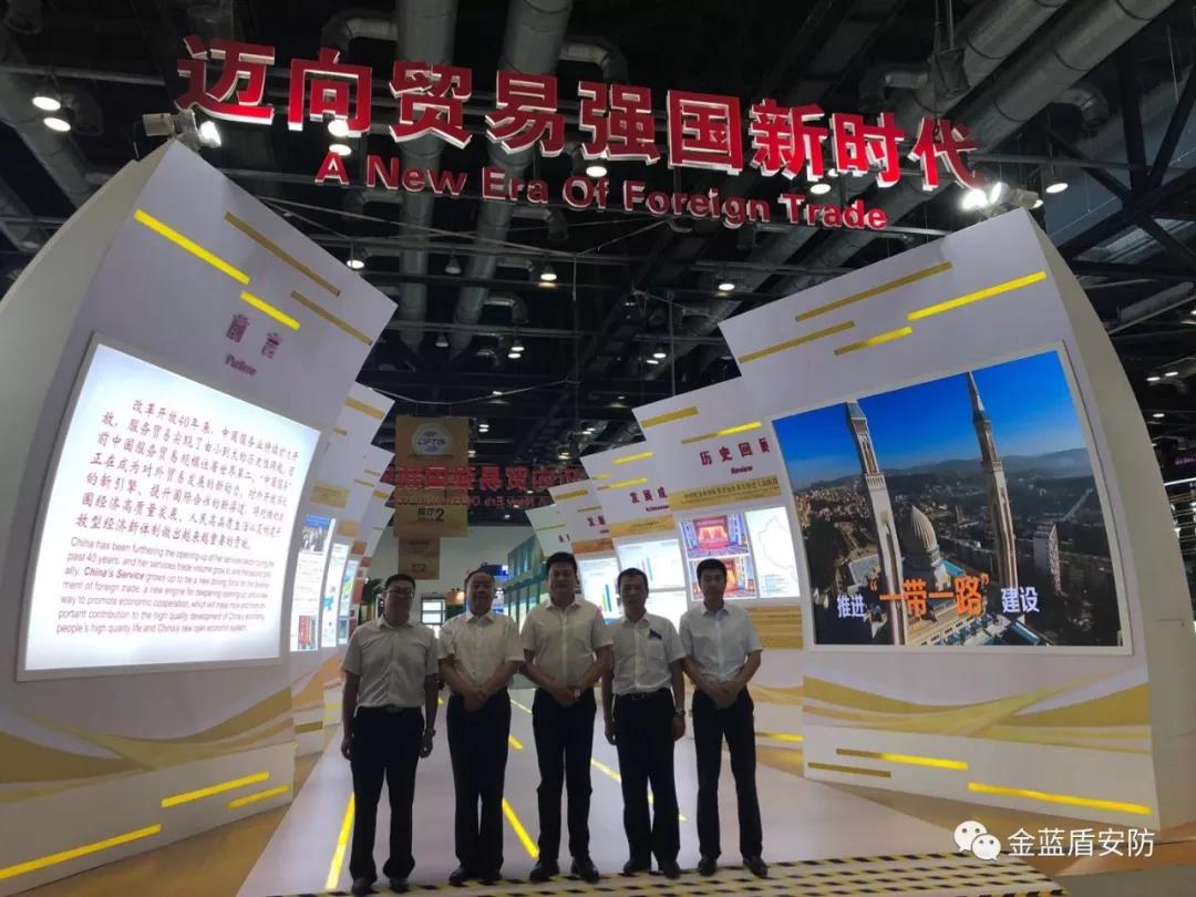 金蓝盾组织员工参观“第五届中国（北京）国际(图6)
