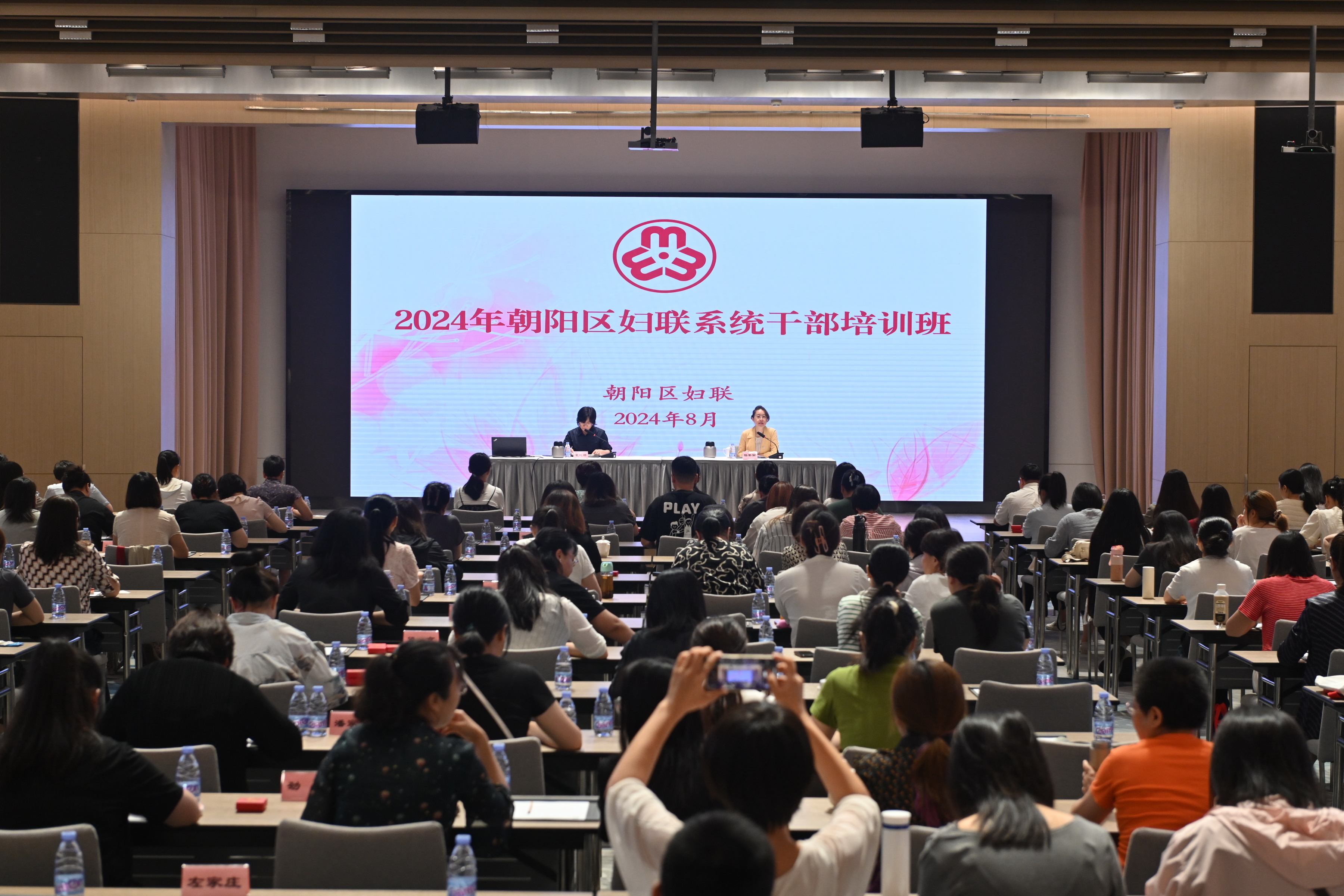 金蓝盾妇委会代表参加2024年朝阳区妇联系统干部培训