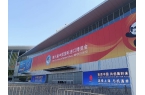 金蓝盾集团组织参加第六届中国国际进口博览